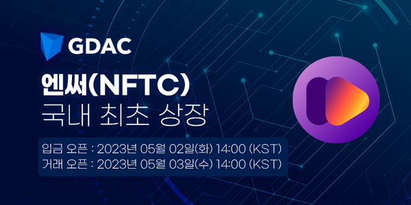 nftc crypto